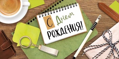 Конверт для денег "С Днем рождения" Энергии и везения!